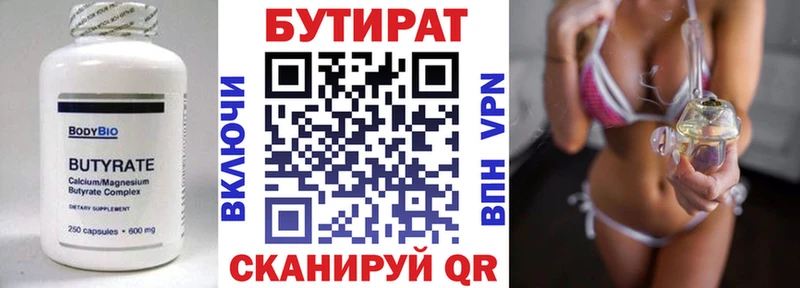 БУТИРАТ бутик  MEGA рабочий сайт  Бокситогорск 