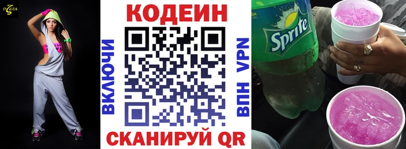 купить наркоту  Бокситогорск  площадка официальный сайт  Кодеиновый сироп Lean напиток Lean (лин) 
