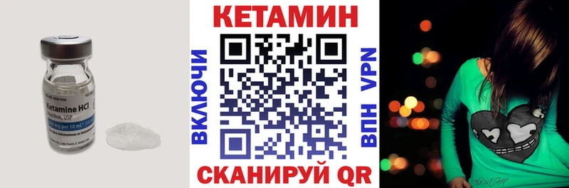 КЕТАМИН VHQ  Бокситогорск 